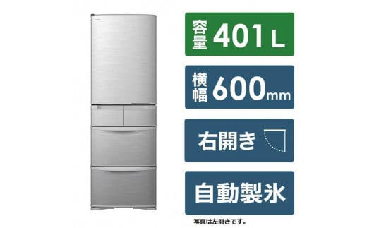 日立 冷蔵庫[標準設置費込み]Kタイプ 5ドア 401L R-K40T-S(右開き・左開きからお選びください)