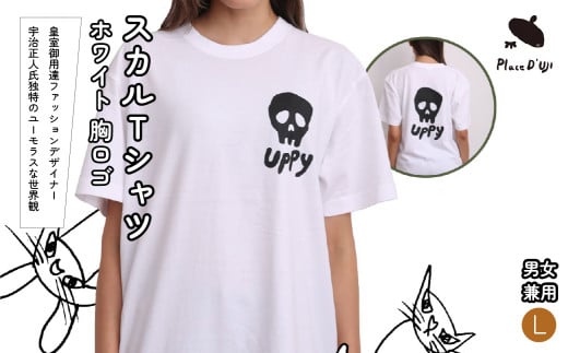 【L】[Plase D' UJI] スカルTシャツ　ホワイト　胸ロゴ 116-017-L 1315787 - 山梨県笛吹市