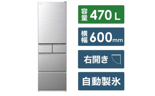 日立 冷蔵庫[標準設置費込み]HSタイプ 5ドア 右開き 470L R-HS47T-S