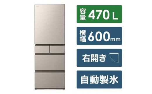 日立 冷蔵庫[標準設置費込み]HWSタイプ 5ドア 右開き 470L R-HWS47T[全2色](色をお選びください)
