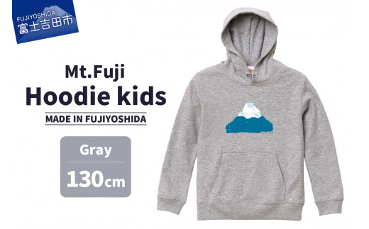 Mt.Fuji Hoodie kids 《MADE IN FUJIYOSHIDA》Gray 130cm