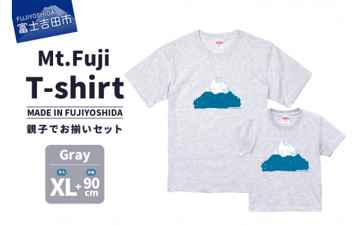 【親子でお揃い】 Mt.Fuji T-shirt SET 《MADE IN FUJIYOSHIDA》Gray XLサイズ×Gray 90cm