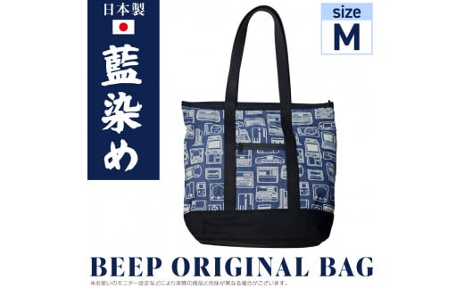 BEEPオリジナルトートバッグ(Mサイズ)  藍染めバージョン 1318001 - 埼玉県羽生市