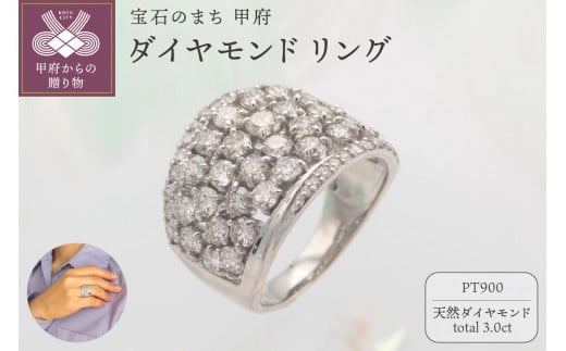 プラチナ 3.0ct ダイヤモンド リング HR-009430[サイズ:8号〜18号※0.5号刻み]