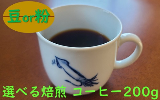 Qmari Coffee 自家焙煎コーヒー豆 200g