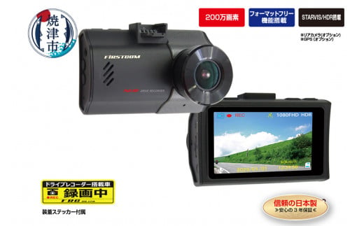 a33-017　ドライブレコーダー 1カメラ 200万画素 FC-DR206SW