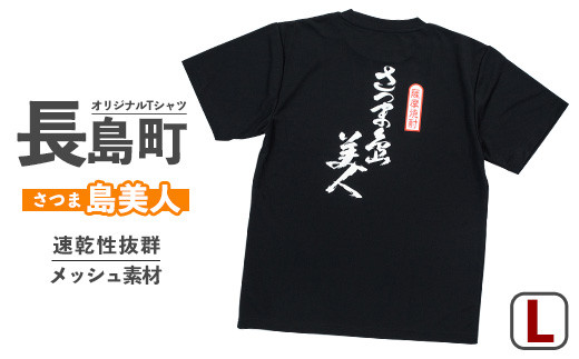 ふるさと納税 服 男 鹿児島県 長島町  Mサイズ・ブラック 長島町オリジナル「鰤王」Tシャツ 山川屋 yamagawa-5631m Mサイズ・ブラック 楽天市場】【ふるさと納税】＜Mサイズ・ブラック＞長島町