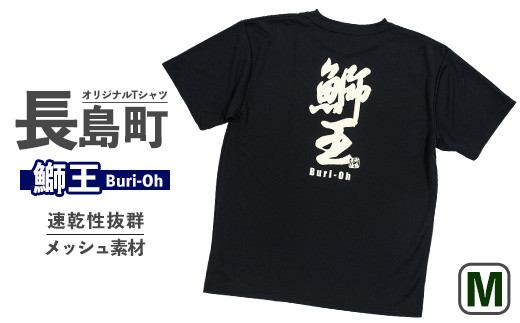 ふるさと納税 服 男 鹿児島県 長島町  Sサイズ・ブラック 長島町オリジナル「島美人」 山川屋 yamagawa-5651s Sサイズ・ブラック Sサイズ・ブラック＞長島町オリジナル「島美人」【山川屋