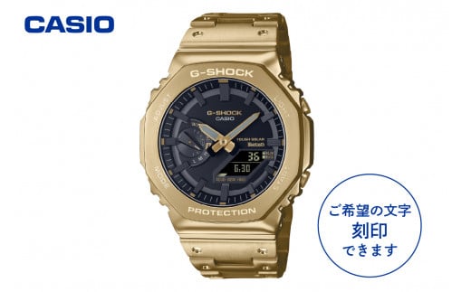 CASIO腕時計    G-SHOCK　GM-B2100GD-9AJF ≪名入れ有り≫　hi011-097