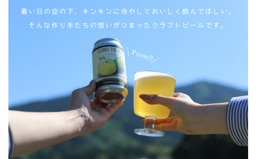 UCHIKO THE BEER　350ml×６缶セット　【クラフトビール　じゃばら　ジャバラ】　