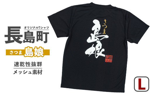 串本ロケットCセット【TシャツXLサイズ】【nnk202-4】 - 和歌山県串本町｜ふるさとチョイス - ふるさと納税サイト