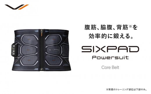 愛知県名古屋市のふるさと納税 【Mサイズ】SIXPAD Powersuit Core Belt