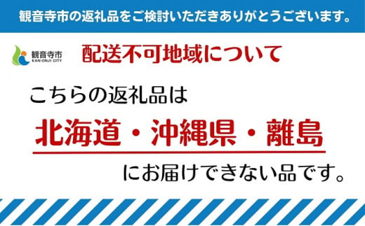 夏のいいとこどり定期便【全3回】 - 香川県観音寺市｜ふるさとチョイス - ふるさと納税サイト