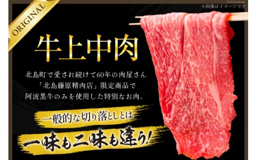 徳島県北島町のふるさと納税 3回 定期便 訳あり 牛肉 切り落とし 牛上中肉 700g 総計2.1kg【阿波黒牛のみ使用】[北島藤原精肉店 徳島県 北島町 29al0002] わけあり 黒毛和牛 肉 牛 お肉 スライス 肉じゃが すき焼き