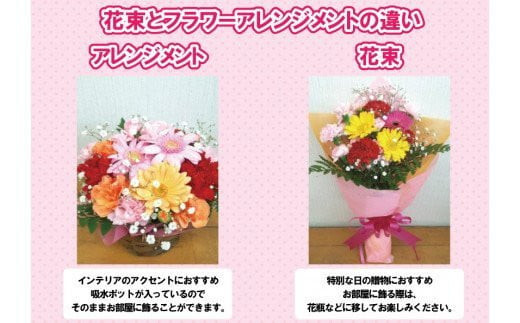 【指定日必須】 お花の定期便 3カ月 おまかせ フラワーアレンジメント (生花)