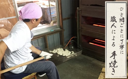職人がひと網ごとに丁寧に焼き上げるレトロな製法。外はサクッと香ばしく、中は餅の甘みが広がります。