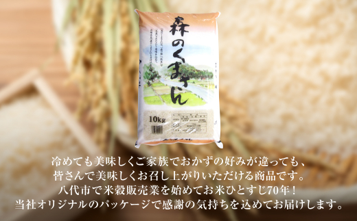 八代市で米穀販売業を始めてお米ひとすじ70年！当社オリジナルのパッケージで、感謝の気持ちを込めてお届けします。