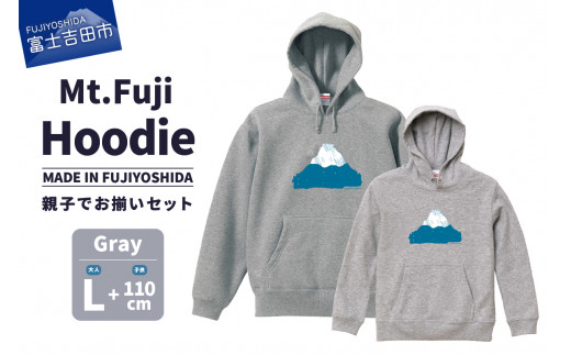 【親子でお揃い】 Mt.Fuji Hoodie SET 《MADE IN FUJIYOSHIDA》Gray Lサイズ×Gray110cm
