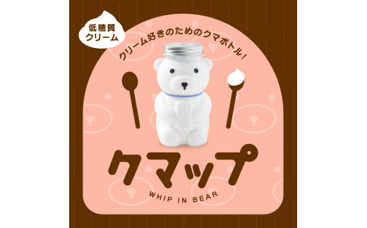 低糖質あっさりクリーム缶 クマップ 1317627 - 福岡県嘉麻市