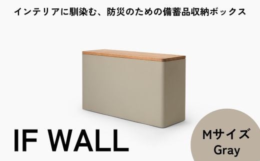 IF WALL M (Gray) NK-1-b 1350246 - 大阪府東大阪市