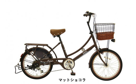 ヱビス自転車　 フィデース 20インチ小径自転車 シマノ製外装6段変速　電動なし（レトロ感 シマノ製ローラーブレーキ LEDオートライト）【マットショコラ】