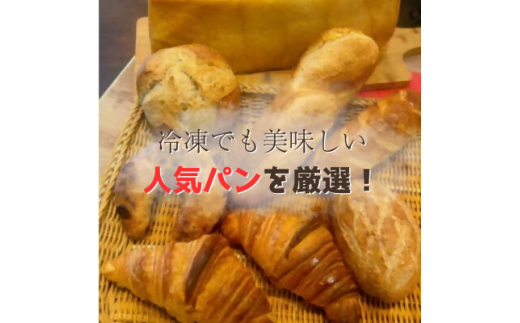 パン好き必見!館山産マンゴー酵母パンセット【1402026】