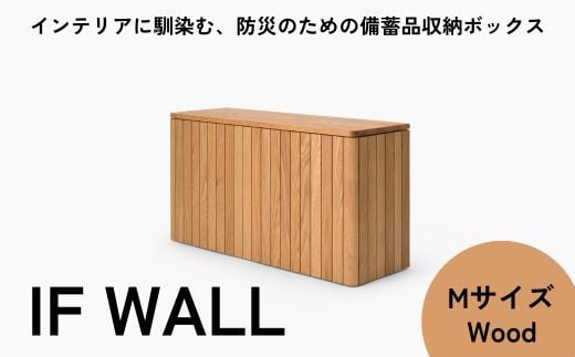 IF WALL M (Wood) NK-1-c 1350247 - 大阪府東大阪市