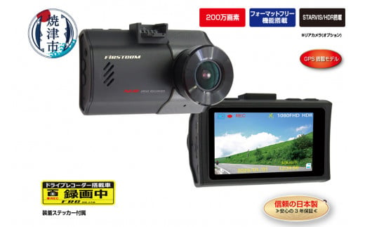 a37-007　ドライブレコーダー 1カメラ 200万画素 FC-DR206SPLUSW