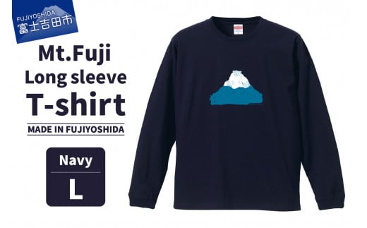 Mt.Fuji Long sleeve T-shirt 《MADE IN FUJIYOSHIDA》Navy Lサイズ