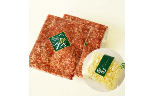 「草乃牛」のチーズハンバーグセット(ひき肉と自家製チーズ)|アニマルウェルフェア認証牧場【1496156】