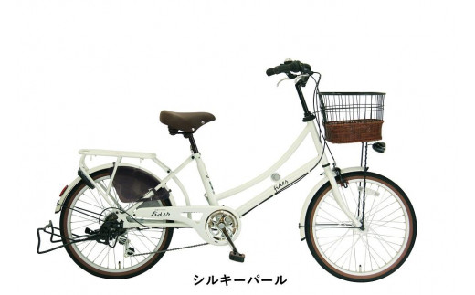 ヱビス自転車　 フィデースDX 22インチ小径自転車 シマノ製外装6段変速　電動なし（レトロ感 シマノ製ローラーブレーキ LEDオートライト 幼児2人同乗認定）【シルキーパール】