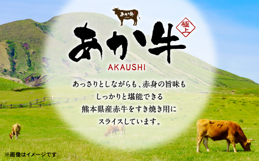 あっさりとしながらも、赤身の旨味もしっかりと堪能できる熊本県産赤牛です。