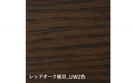 杜の詩 ダイニングテーブル〈2本脚〉SH325WP《UW2色》【08175】
