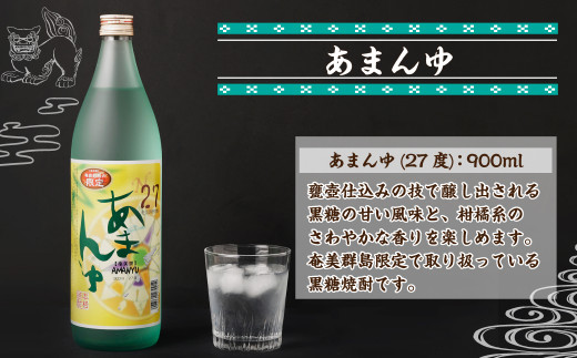 徳之島 黒糖焼酎 飲み比べ3本セット(計2.7L)