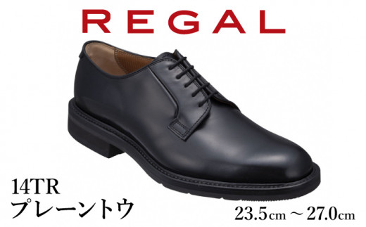 REGAL 革靴 紳士 ビジネスシューズ プレーントウ ブラック 14TR 八幡平市産モデル 26.0cm ／ ビジネス 靴 シューズ  リーガル|BZ_株式会社リーガルコーポレーション