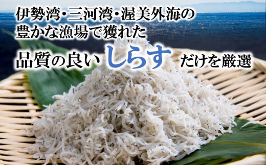 愛知県南知多町のふるさと納税 釜揚げ しらす 2kg ( 1kg × 2箱 ) 小分け  減塩 無添加 無着色 冷凍 愛知県 南知多町 ご飯 ごはん 丼 料理 国産 カネ成 シラス 人気 おすすめ