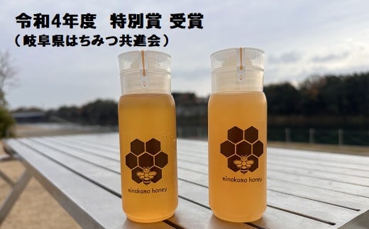 MINOKAMO HONEY はちみつ （ 200g × 2本 ）| 藤井養蜂 蜂蜜 非加熱 百花蜜 国産 たれにくい M10S122 1178348 - 岐阜県美濃加茂市