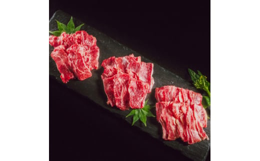 「草乃牛」の3種の焼肉セット|北海道大樹町のアニマルウェルフェア認証牧場【1496151】