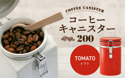 【美濃焼】コーヒーキャニスター 200 1個 トマト【ZERO JAPAN】 [MBR216]