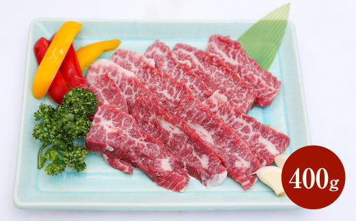 熊本赤牛カルビ焼き肉用 400g 1326655 - 熊本県湯前町