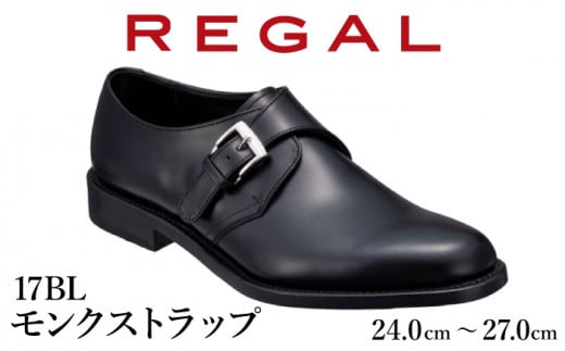 REGAL 革靴 紳士 ビジネス ハイブリッドドレスシューズ モンクストラップ ブラック 17BL 八幡平市産モデル 25.5cm ／ ビジネス 靴 シューズ リーガル 1000266 - 岩手県八幡平市