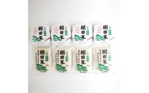 棚田米コシヒカリ 白米1.2kg（300g×4袋）+ 棚田米コシヒカリのパックごはん(150g×4個)セット