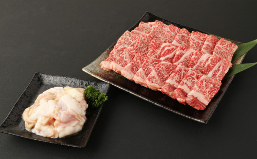 熊本県西原村産 あか牛 赤身 焼肉セット 合計1kg （カタ700g・ホルモン300g）