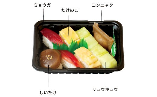 土佐寿司（ゆずの山）３個セット