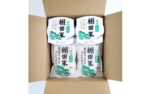 棚田米コシヒカリ 白米1.2kg（300g×4袋）+ 棚田米コシヒカリのパックごはん(150g×4個)セット