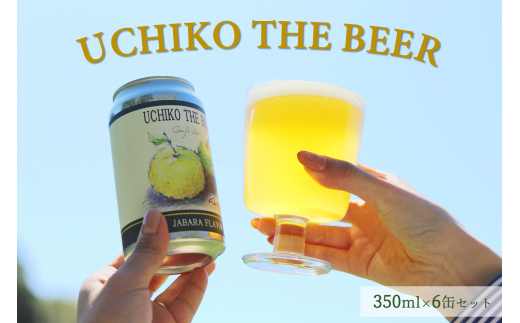 UCHIKO THE BEER　350ml×６缶セット　【クラフトビール　じゃばら　ジャバラ】　 1258874 - 愛媛県内子町