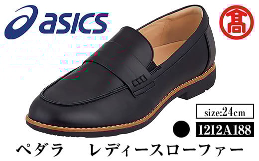 ＜ペダラ＞レディースカジュアルシューズ 1212A188(ブラック×24.0cm) 【T-SAK-AA12-E】【米子高島屋選定品】 1329311 - 鳥取県境港市