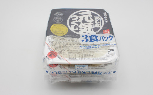 福岡県産米 無添加「元気つくし」パックご飯 200g×48パック パックごはん ご飯パック ごはんパック ごはん ご飯