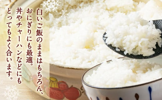 ゆきん子舞 白米 5kg 新潟県岩船産 食味鑑定士謹製 一等米