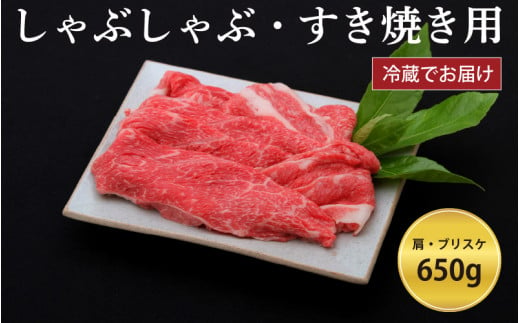 神戸牛すき焼き/しゃぶしゃぶ用 650g（冷蔵） 921879 - 兵庫県兵庫県庁